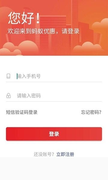 蚂蚁优惠图3