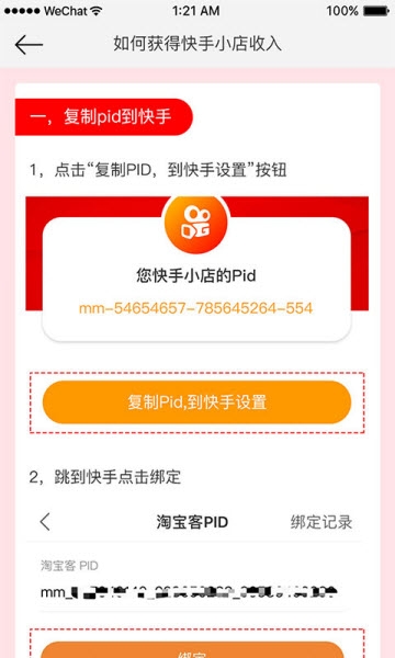 星选帮图3