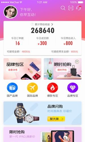 星选帮图4