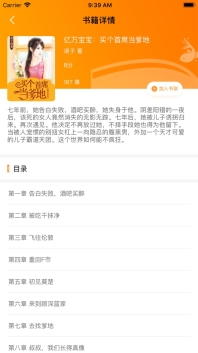 书鱼小说图3