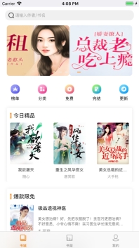 书鱼小说图4