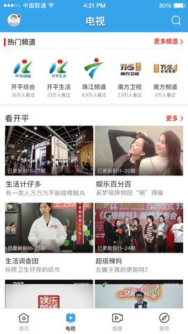 佛冈通图3