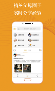 橙识精英育儿