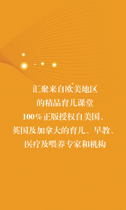 橙识精英育儿