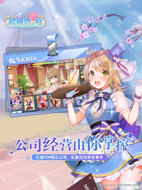 樱桃湾之夏图2