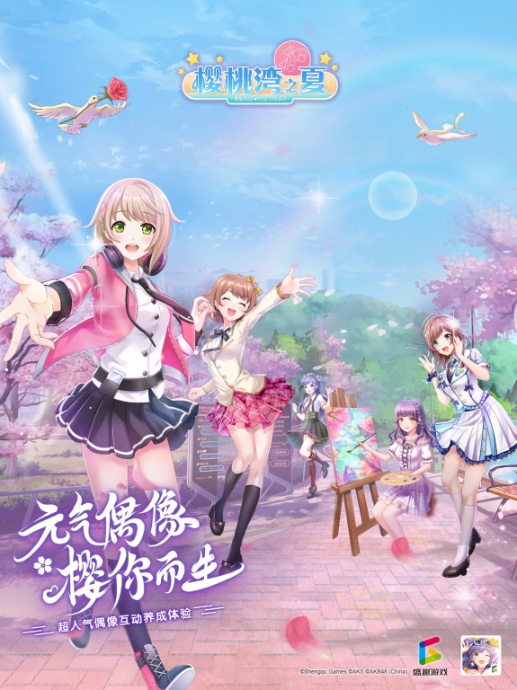 樱桃湾之夏图1