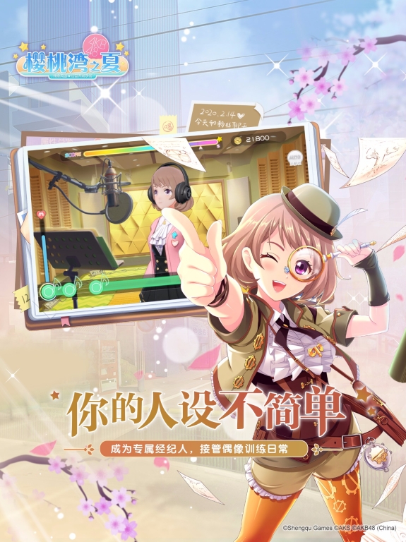 樱桃湾之夏图3