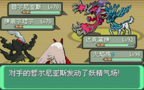 口袋妖怪：劊曜之影官網版