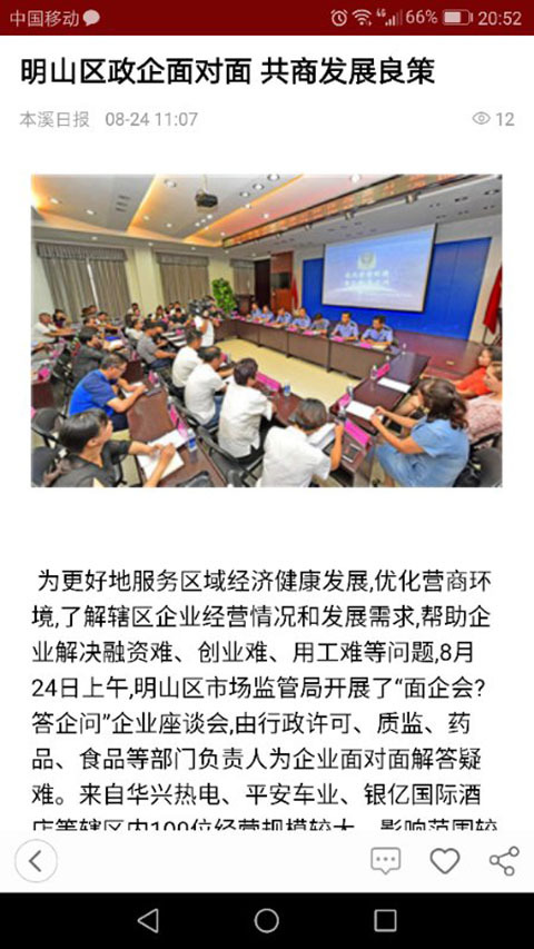 第一媒体图2