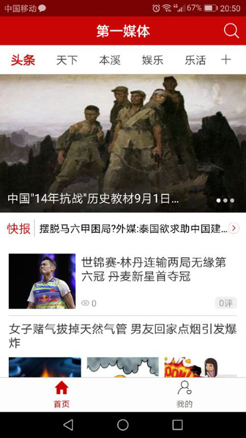 第一媒体图4