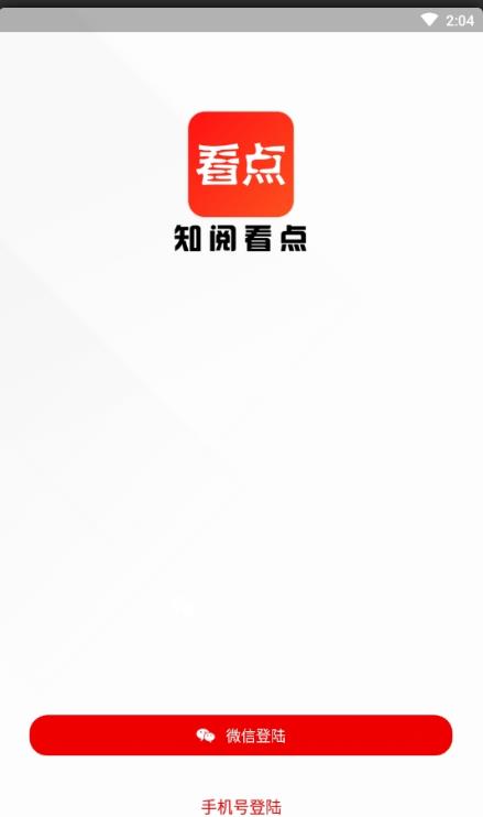 知阅看点图1