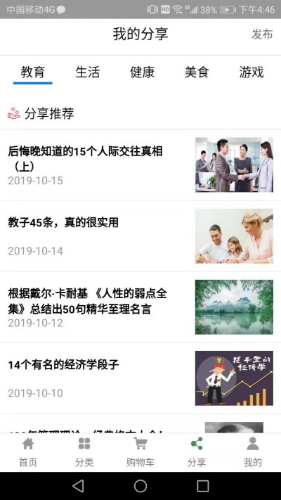 我家农场图2