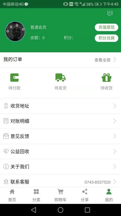 我家农场图1