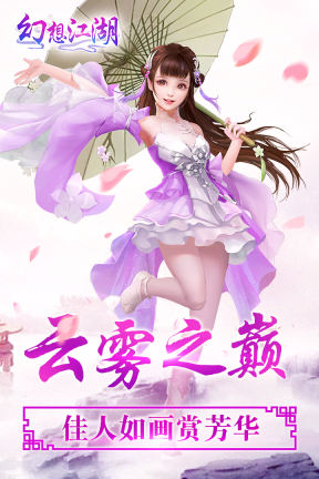 幻想江湖图5