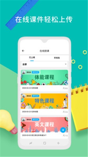 钛课园丁端图2