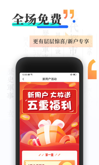 宜搜小说-图5