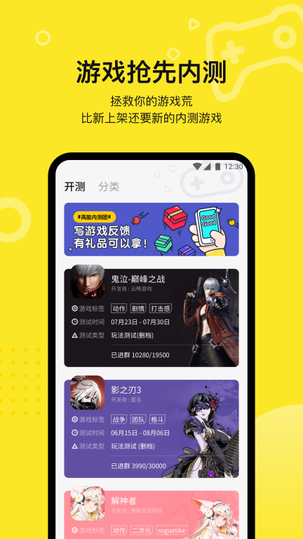 豌豆荚哔哔图3