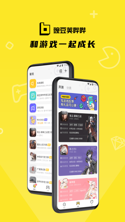 豌豆荚哔哔图2