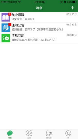 简至教育云图4