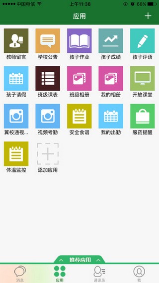 简至教育云图3