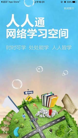 简至教育云图2
