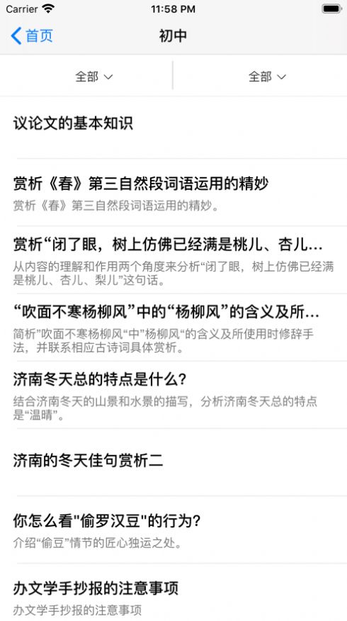 创正课堂图3