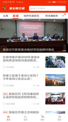 多彩阿克塞图2