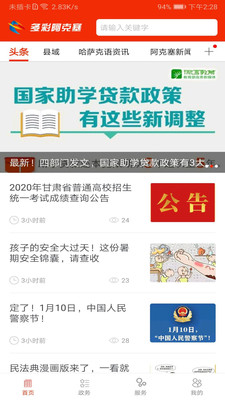 多彩阿克塞图4