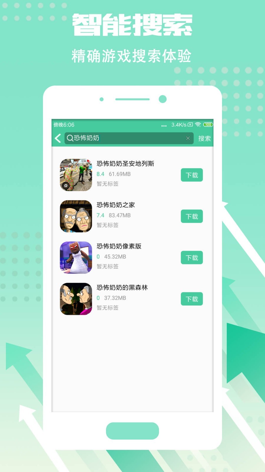 指游君图5
