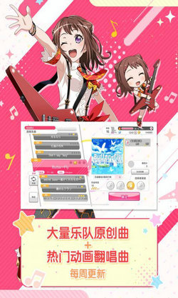 梦想协奏曲！少女乐团派对！图4