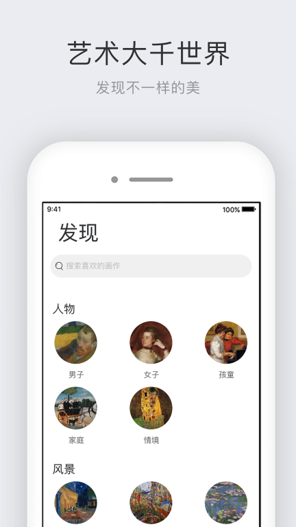 世界名画集图5