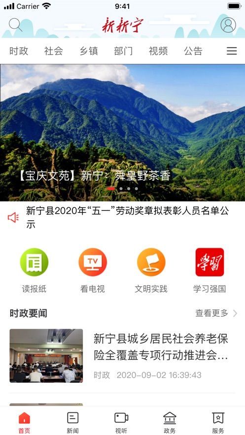 新新宁图3