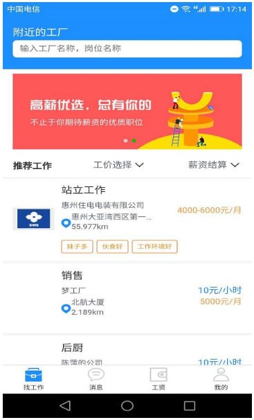 工派派图2