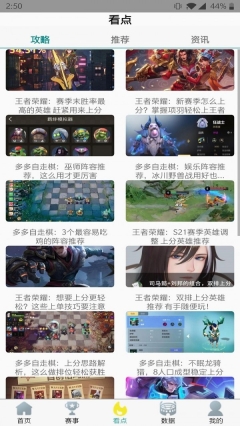 恰米电竞图2