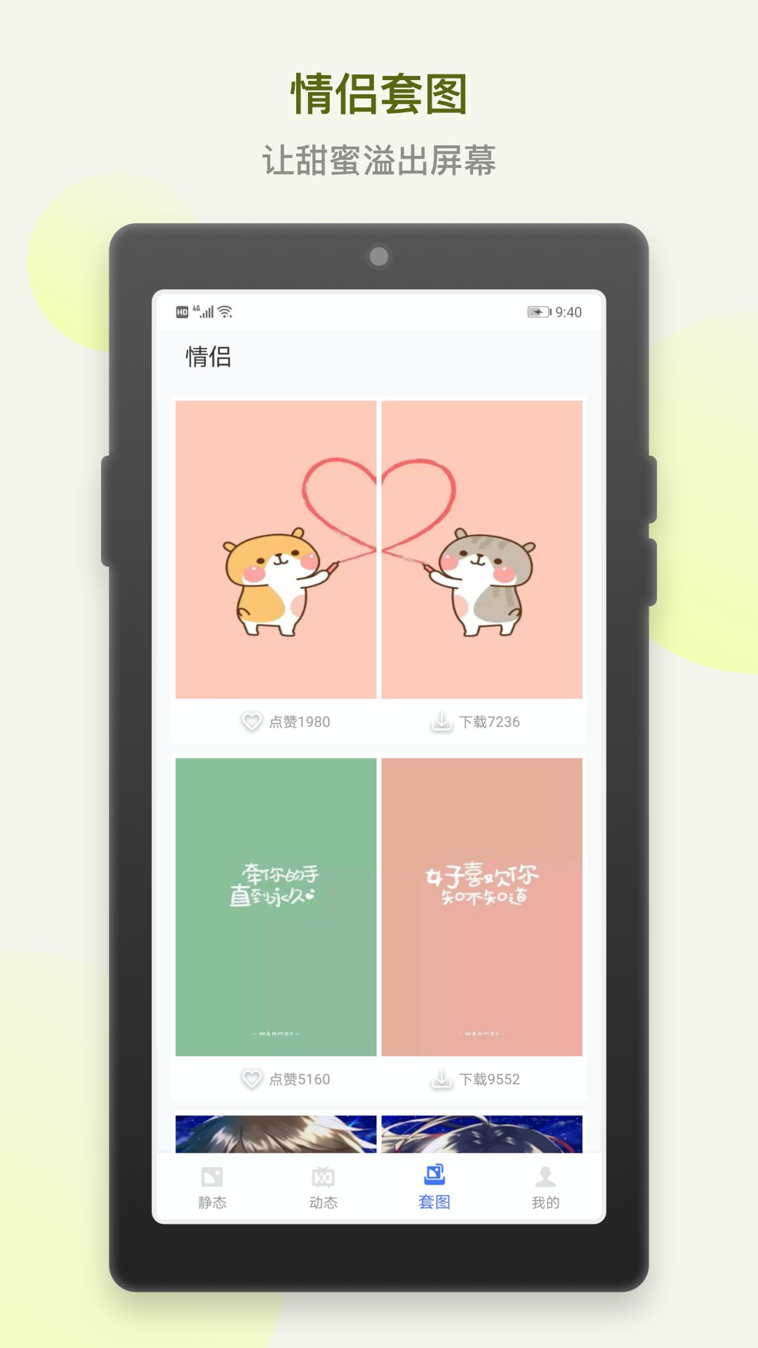 炫炫动态壁纸图3