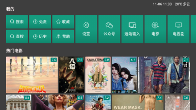 TV影院图4