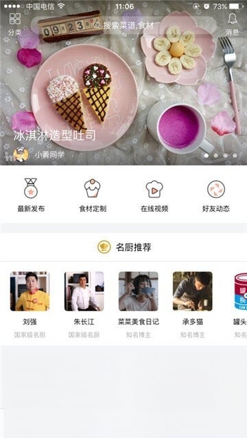 新东方好厨图2
