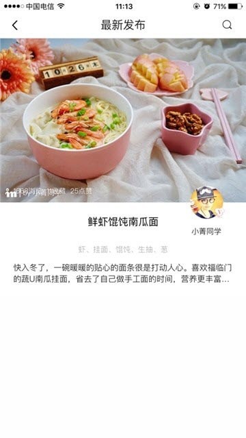 新东方好厨图3