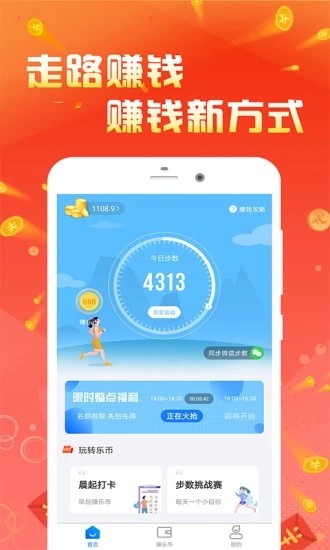 流转星球图2