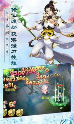蜀山妖神传图3