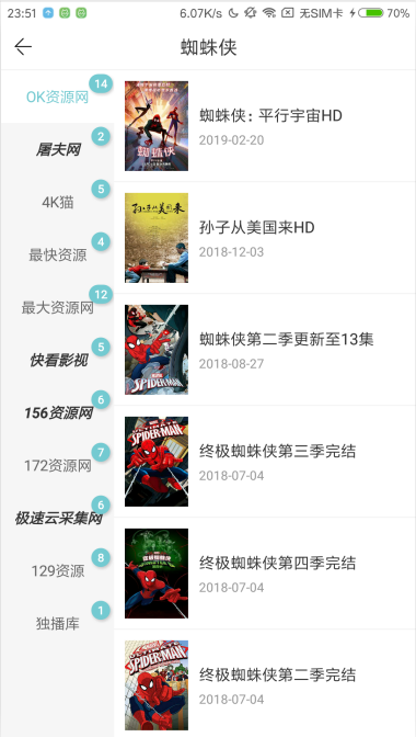 点点新影视图2