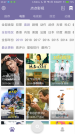 点点新影视图3