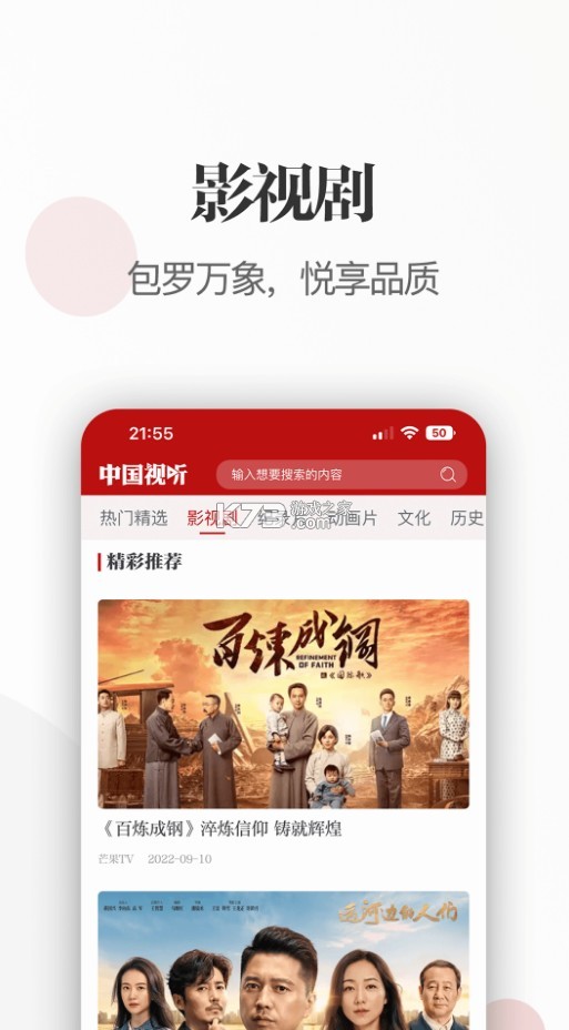 中国视听图2