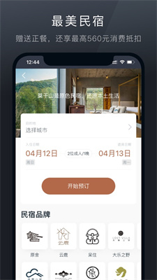 阡鹿旅游图2