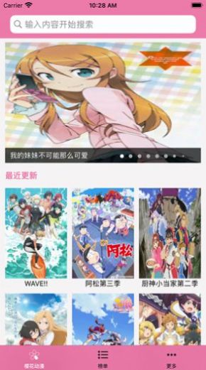 樱花box盒子最新版图2