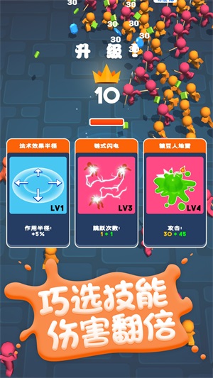 糖豆人割草英雄正版图3