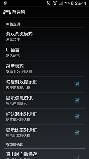 epsxe模拟器图3