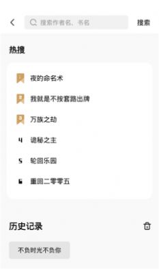 书芽小说纯净版图3