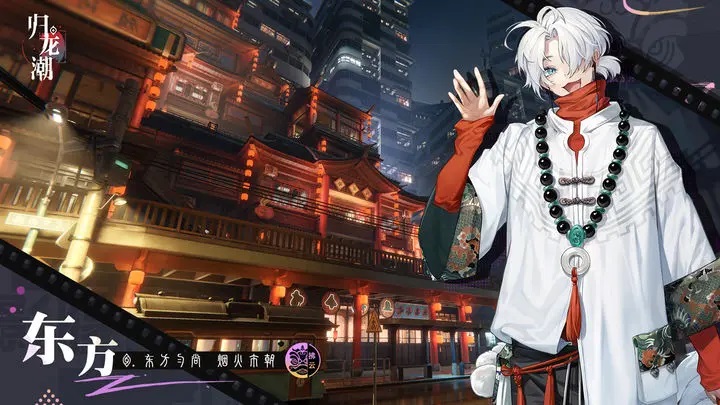 歸龍潮手機版
