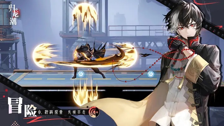 歸龍潮手機版